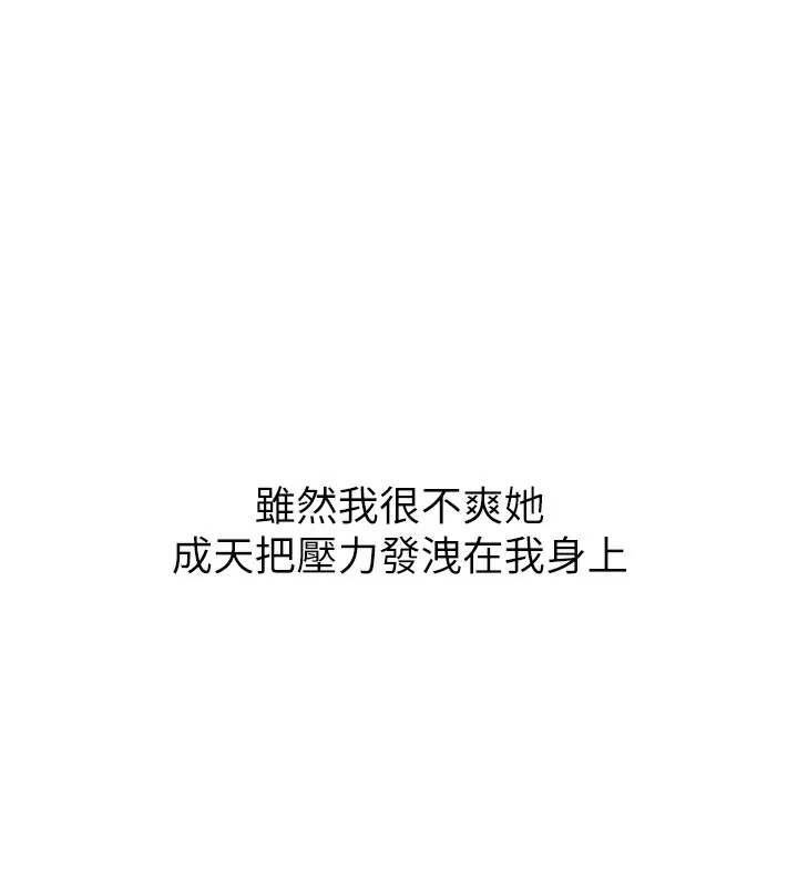 第1话-尖酸刻薄的过气女排球员 182